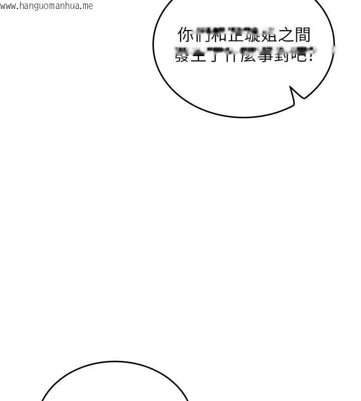 韩国漫画我的in援团韩漫_我的in援团-第2话-被组长各种霸凌在线免费阅读-韩国漫画-第122张图片
