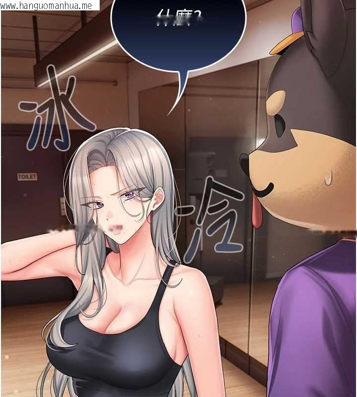 韩国漫画我的in援团韩漫_我的in援团-第3话-心怀不轨的按摩在线免费阅读-韩国漫画-第25张图片