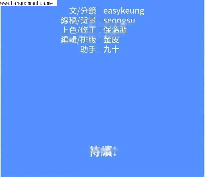 韩国漫画我的in援团韩漫_我的in援团-第5话-和恩妮的关系在线免费阅读-韩国漫画-第205张图片