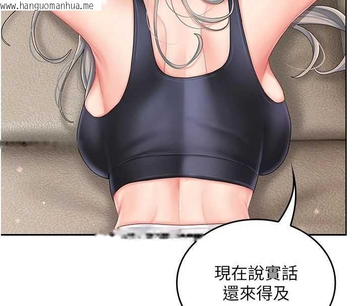 韩国漫画我的in援团韩漫_我的in援团-第3话-心怀不轨的按摩在线免费阅读-韩国漫画-第73张图片