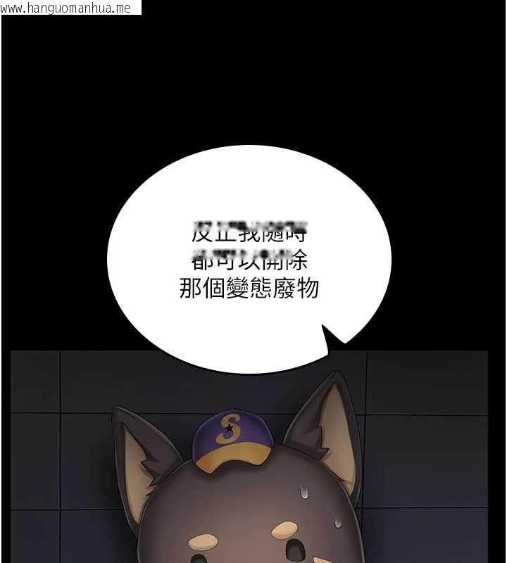 韩国漫画我的in援团韩漫_我的in援团-第2话-被组长各种霸凌在线免费阅读-韩国漫画-第43张图片