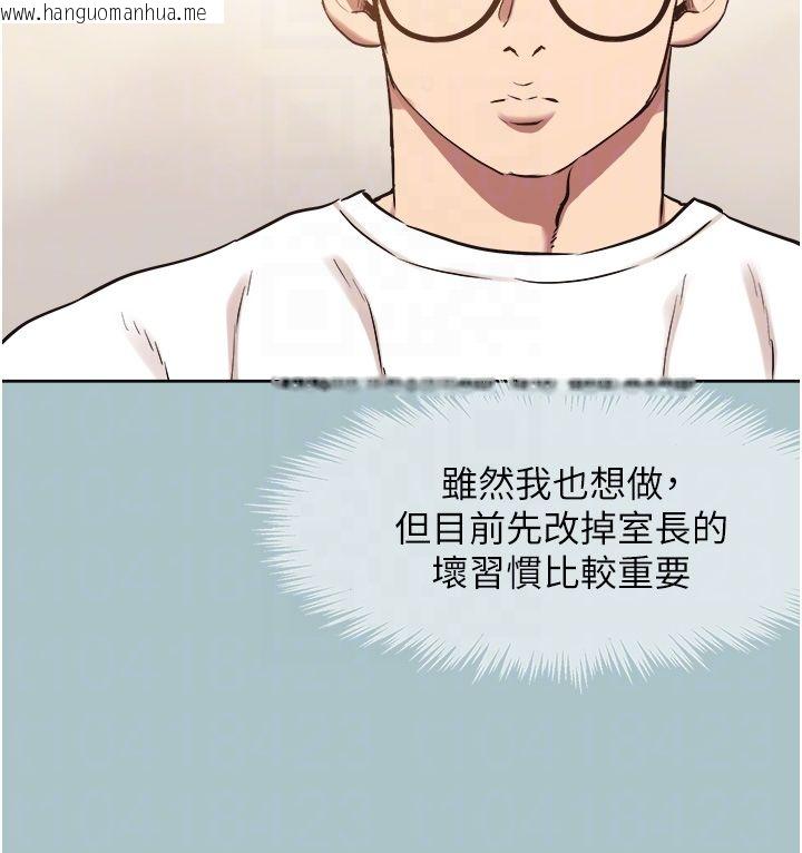 韩国漫画不要恋爱要打砲韩漫_不要恋爱要打砲-第52话-拒绝固砲的邀约在线免费阅读-韩国漫画-第47张图片