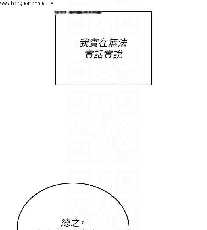 韩国漫画我的in援团韩漫_我的in援团-第5话-和恩妮的关系在线免费阅读-韩国漫画-第190张图片