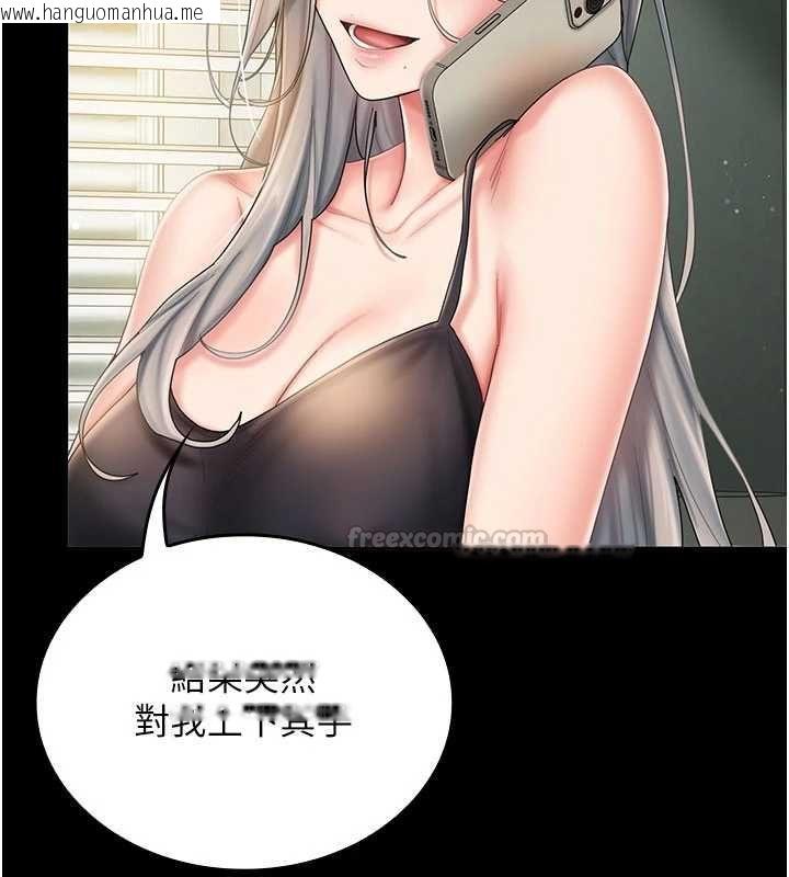 韩国漫画我的in援团韩漫_我的in援团-第7话-你又发情了?在线免费阅读-韩国漫画-第90张图片