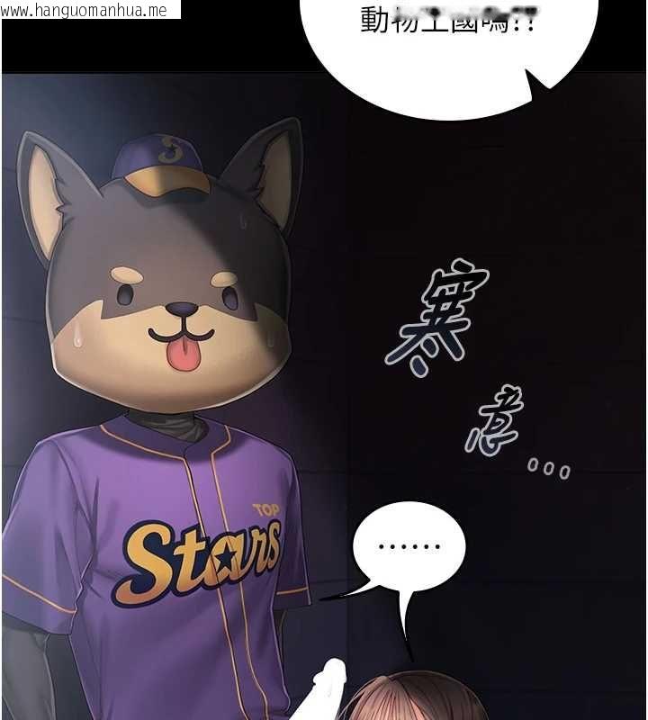 韩国漫画我的in援团韩漫_我的in援团-第2话-被组长各种霸凌在线免费阅读-韩国漫画-第5张图片