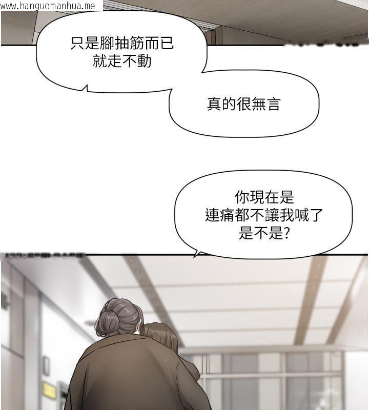 韩国漫画恋爱版本更新中韩漫_恋爱版本更新中-第18话-无法抗拒的她在线免费阅读-韩国漫画-第2张图片