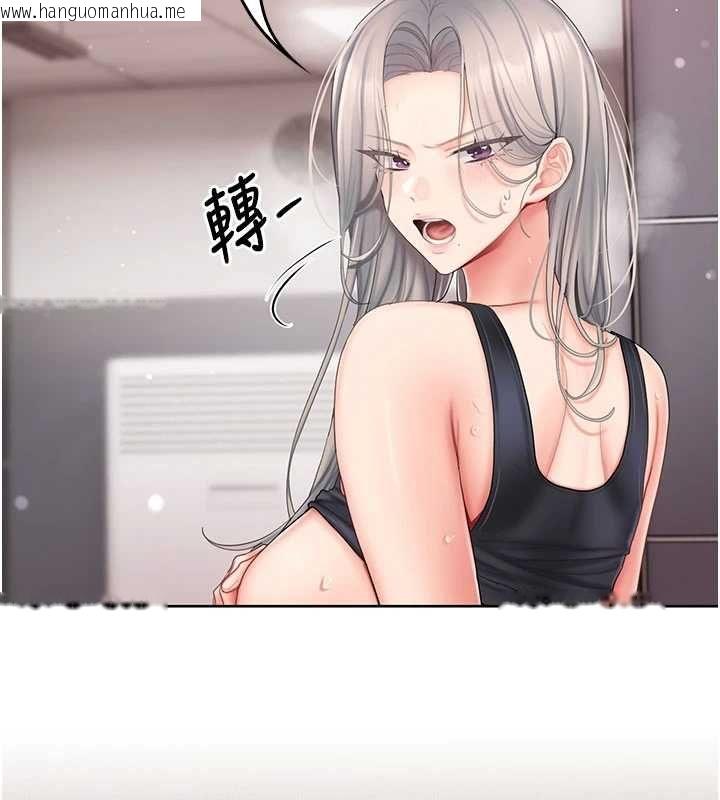 韩国漫画我的in援团韩漫_我的in援团-第3话-心怀不轨的按摩在线免费阅读-韩国漫画-第211张图片