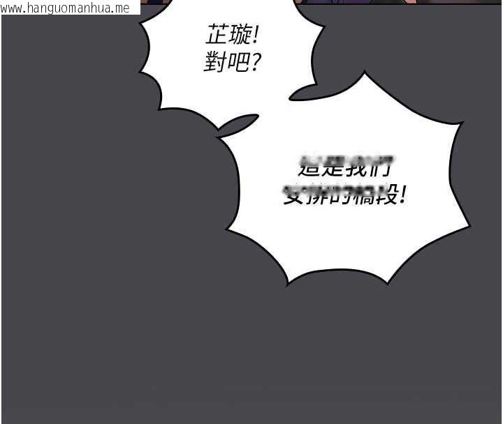韩国漫画我的in援团韩漫_我的in援团-第7话-你又发情了?在线免费阅读-韩国漫画-第20张图片
