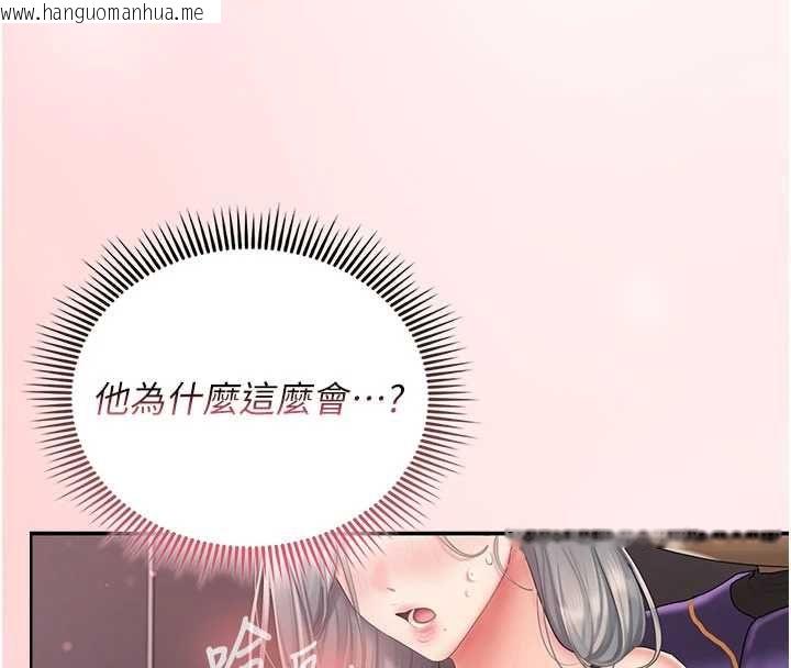 韩国漫画我的in援团韩漫_我的in援团-第3话-心怀不轨的按摩在线免费阅读-韩国漫画-第158张图片