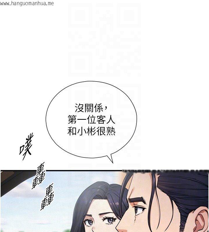 韩国漫画与生巨来韩漫_与生巨来-第33话-把GG洗干净等我在线免费阅读-韩国漫画-第27张图片