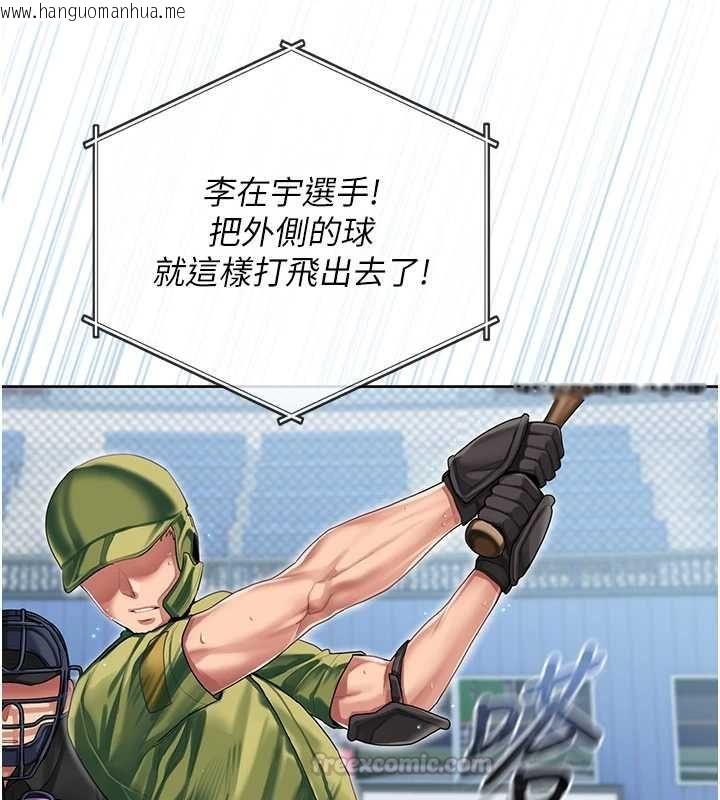 韩国漫画我的in援团韩漫_我的in援团-第6话-暴走的汪星人在线免费阅读-韩国漫画-第120张图片