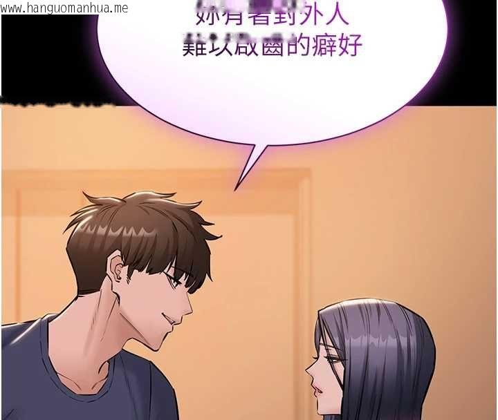韩国漫画为民服务App韩漫_为民服务App-第20话-不为人知的羞耻性癖在线免费阅读-韩国漫画-第95张图片