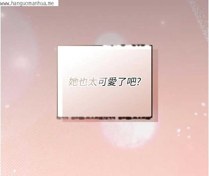 韩国漫画我的in援团韩漫_我的in援团-第5话-和恩妮的关系在线免费阅读-韩国漫画-第111张图片