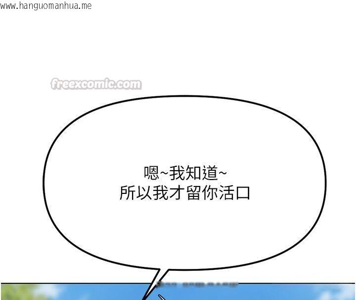 韩国漫画鲁蛇社畜的金手指韩漫_鲁蛇社畜的金手指-第80话-看清楚谁才是老大在线免费阅读-韩国漫画-第45张图片