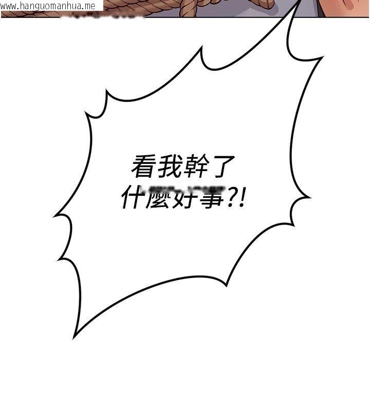韩国漫画鲁蛇社畜的金手指韩漫_鲁蛇社畜的金手指-第80话-看清楚谁才是老大在线免费阅读-韩国漫画-第121张图片