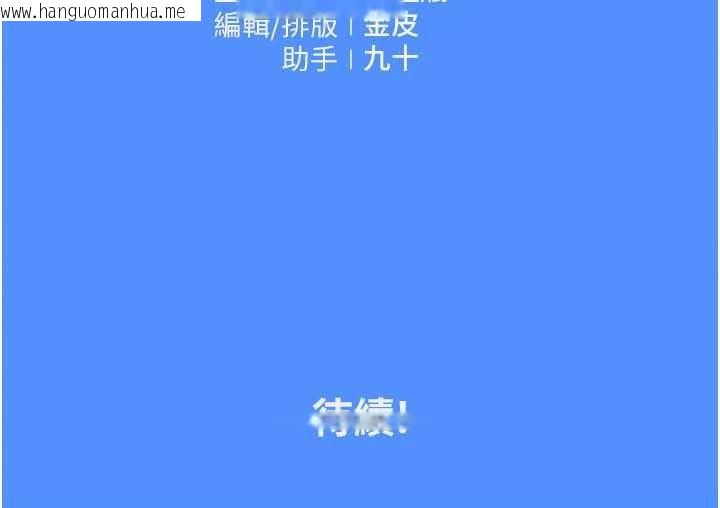 韩国漫画我的in援团韩漫_我的in援团-第3话-心怀不轨的按摩在线免费阅读-韩国漫画-第224张图片