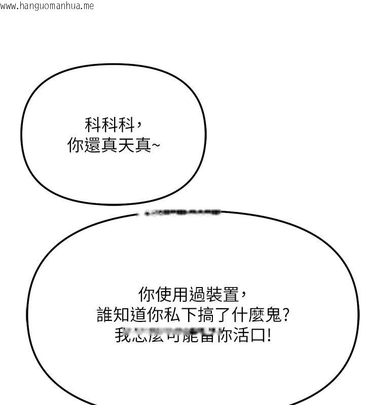 韩国漫画鲁蛇社畜的金手指韩漫_鲁蛇社畜的金手指-第80话-看清楚谁才是老大在线免费阅读-韩国漫画-第87张图片