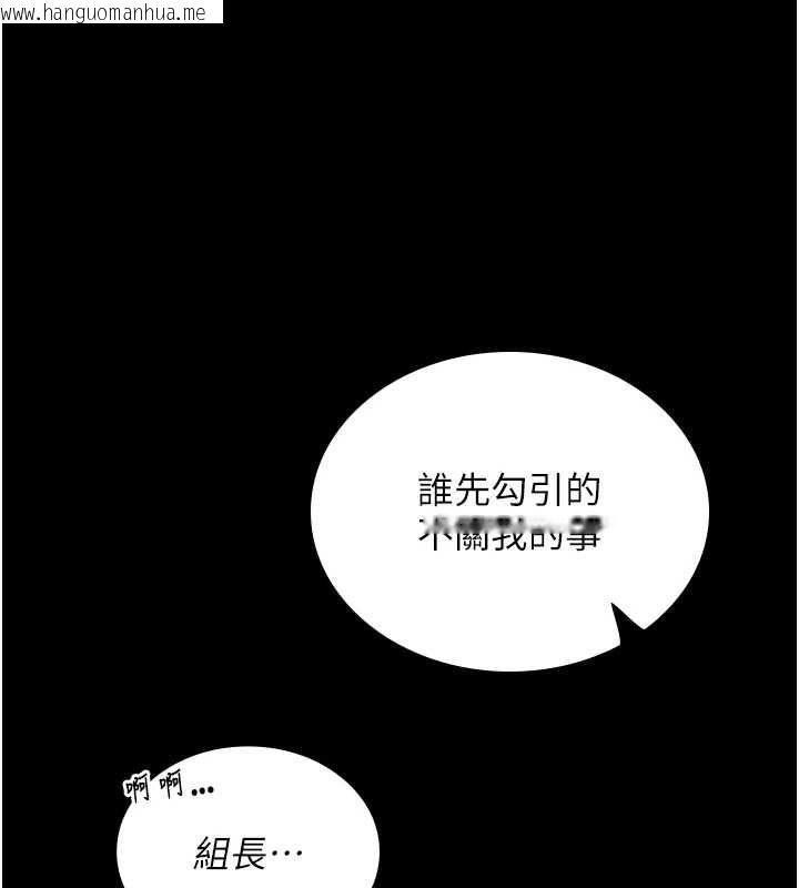 韩国漫画我的in援团韩漫_我的in援团-第2话-被组长各种霸凌在线免费阅读-韩国漫画-第34张图片