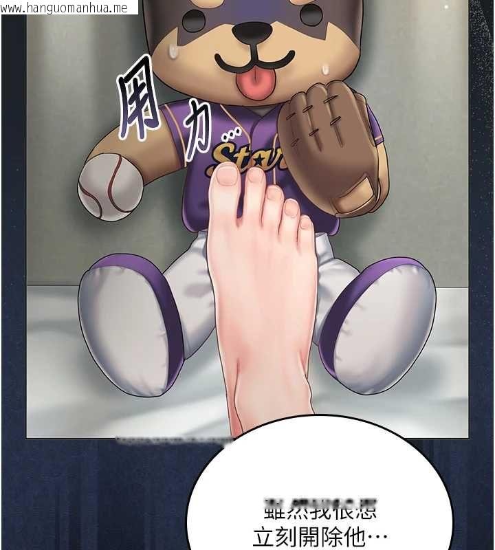 韩国漫画我的in援团韩漫_我的in援团-第6话-暴走的汪星人在线免费阅读-韩国漫画-第40张图片