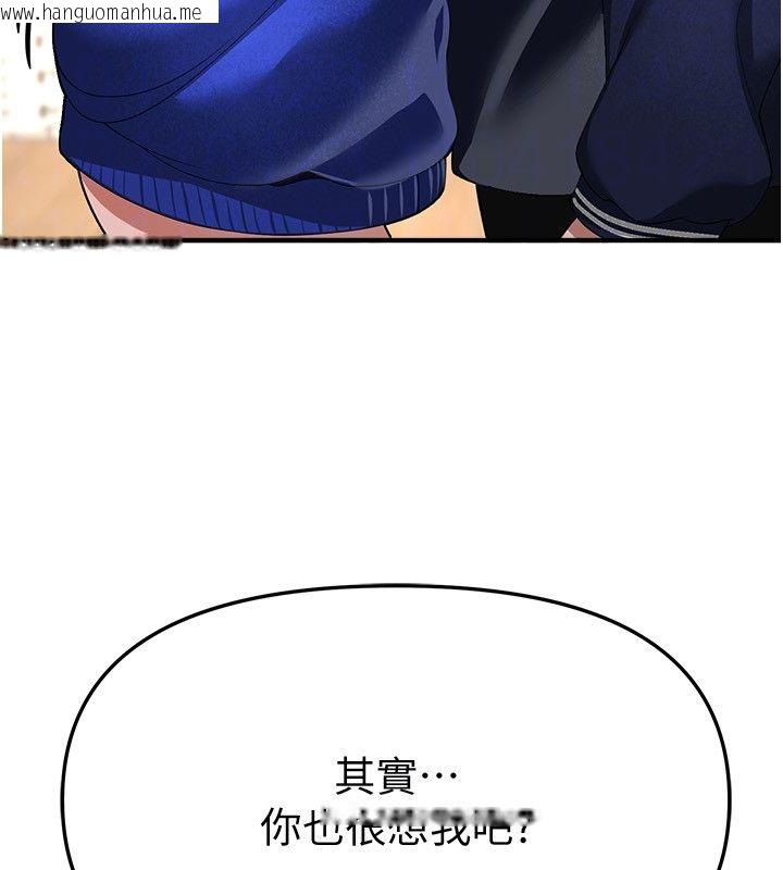 韩国漫画Beautiful-Days韩漫_Beautiful-Days-第86话-把别的女人的味道清干净在线免费阅读-韩国漫画-第32张图片