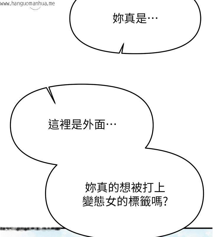 韩国漫画Beautiful-Days韩漫_Beautiful-Days-第86话-把别的女人的味道清干净在线免费阅读-韩国漫画-第56张图片