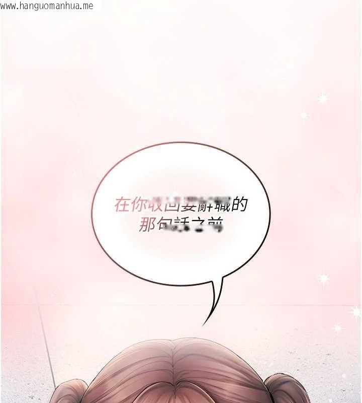 韩国漫画我的in援团韩漫_我的in援团-第7话-你又发情了?在线免费阅读-韩国漫画-第206张图片