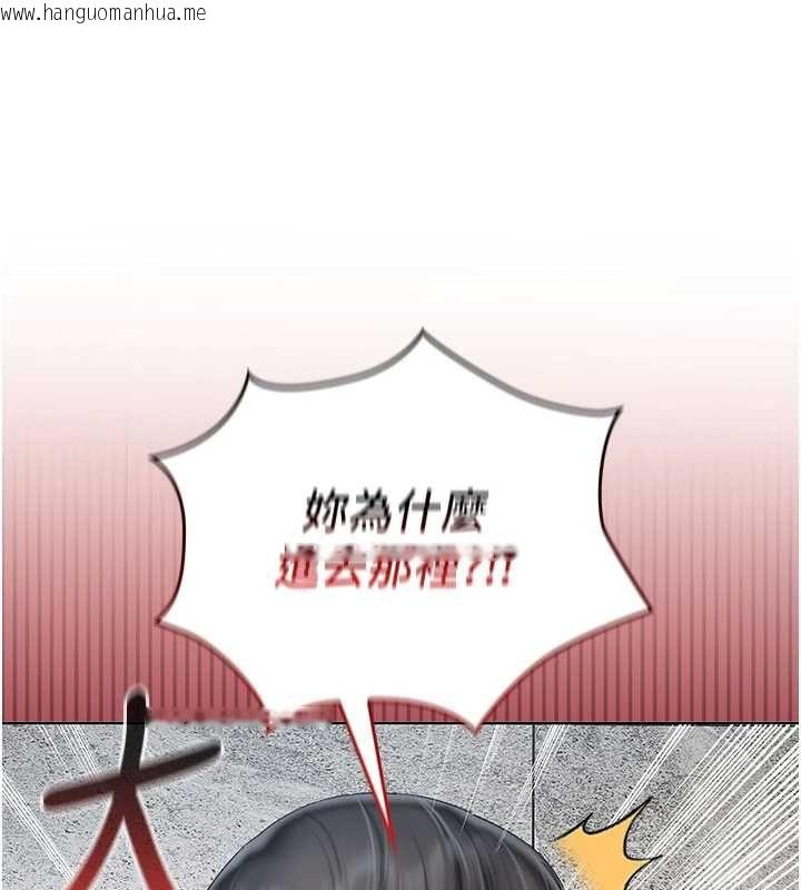 韩国漫画我的in援团韩漫_我的in援团-第7话-你又发情了?在线免费阅读-韩国漫画-第174张图片