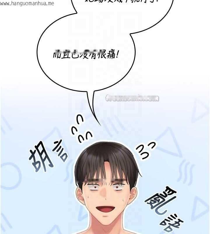 韩国漫画我的in援团韩漫_我的in援团-第5话-和恩妮的关系在线免费阅读-韩国漫画-第180张图片