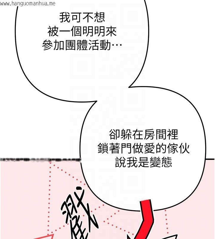韩国漫画Beautiful-Days韩漫_Beautiful-Days-第86话-把别的女人的味道清干净在线免费阅读-韩国漫画-第28张图片