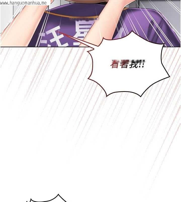 韩国漫画我的in援团韩漫_我的in援团-第7话-你又发情了?在线免费阅读-韩国漫画-第158张图片