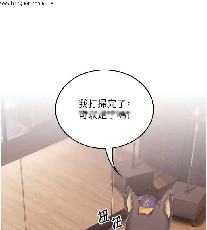 韩国漫画我的in援团韩漫_我的in援团-第3话-心怀不轨的按摩在线免费阅读-韩国漫画-第17张图片
