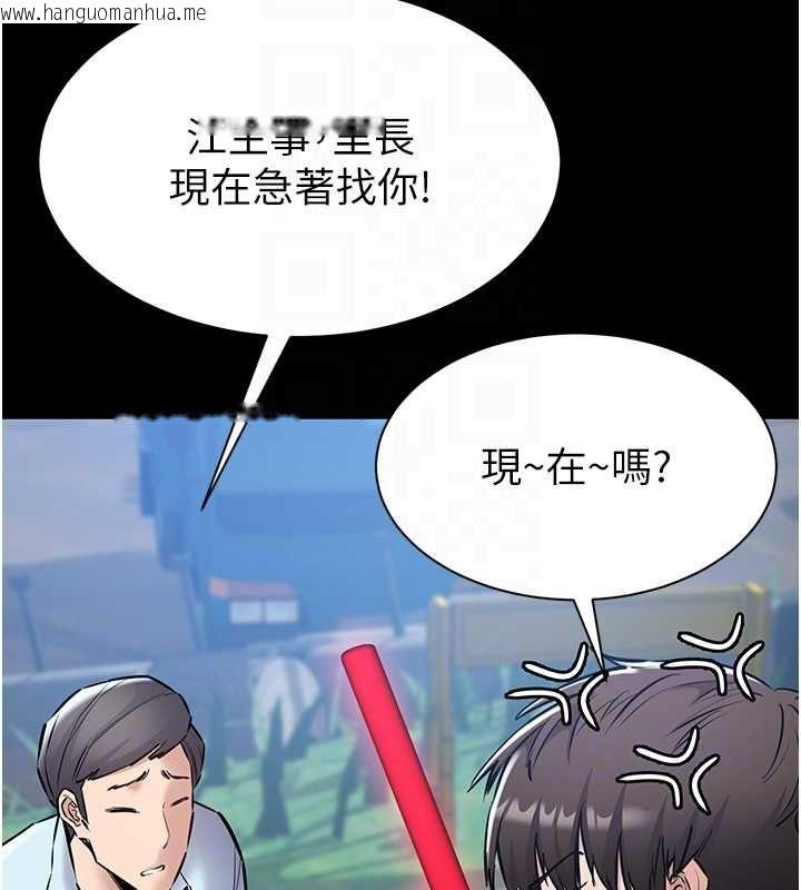 韩国漫画为民服务App韩漫_为民服务App-第20话-不为人知的羞耻性癖在线免费阅读-韩国漫画-第123张图片