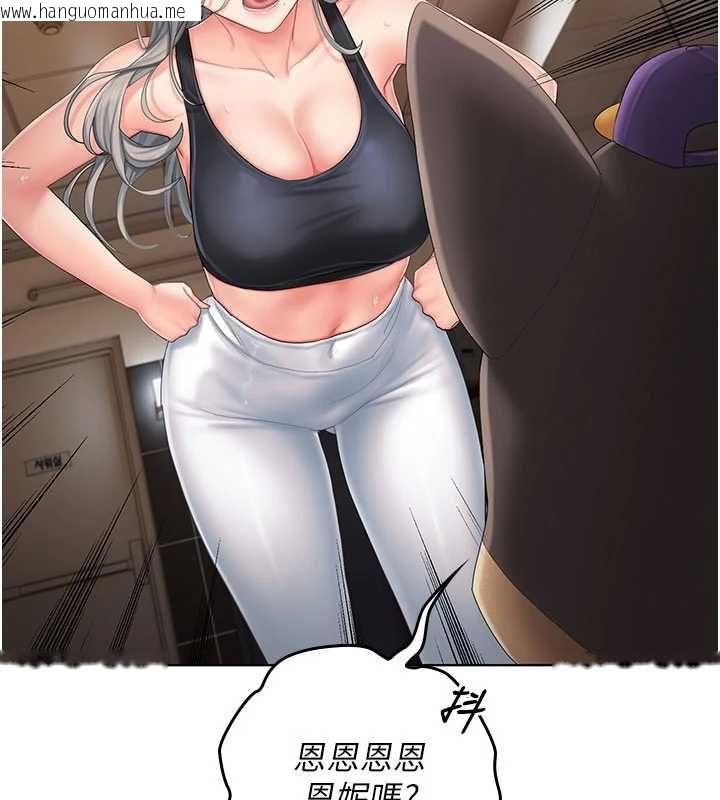 韩国漫画我的in援团韩漫_我的in援团-第3话-心怀不轨的按摩在线免费阅读-韩国漫画-第44张图片