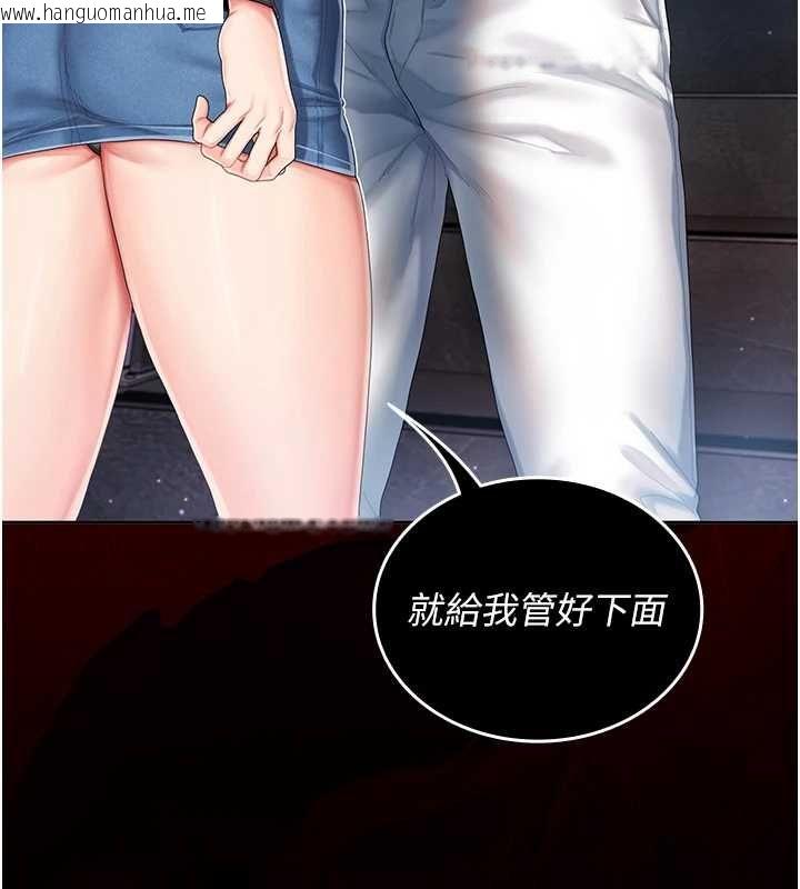韩国漫画我的in援团韩漫_我的in援团-第2话-被组长各种霸凌在线免费阅读-韩国漫画-第52张图片