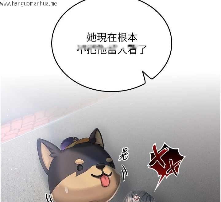 韩国漫画我的in援团韩漫_我的in援团-第2话-被组长各种霸凌在线免费阅读-韩国漫画-第113张图片