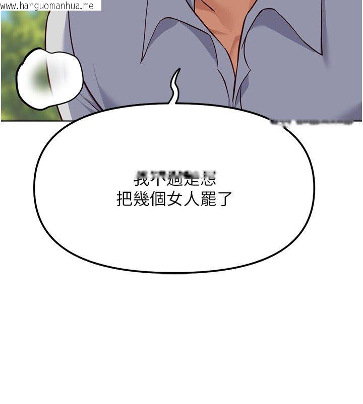 韩国漫画鲁蛇社畜的金手指韩漫_鲁蛇社畜的金手指-第80话-看清楚谁才是老大在线免费阅读-韩国漫画-第44张图片