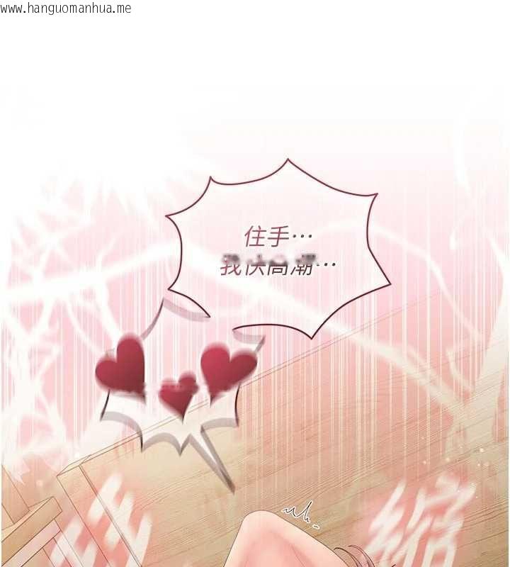 韩国漫画我的in援团韩漫_我的in援团-第5话-和恩妮的关系在线免费阅读-韩国漫画-第153张图片