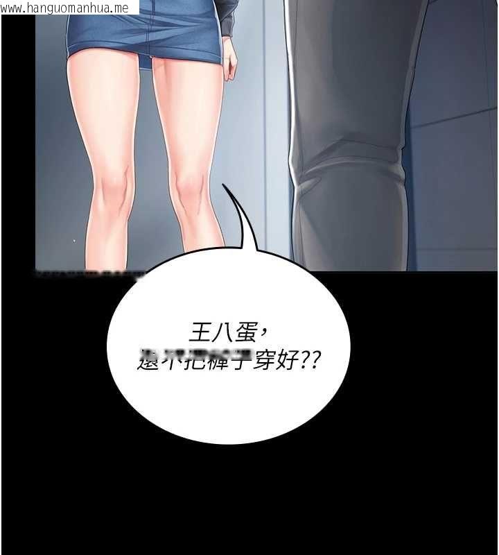 韩国漫画我的in援团韩漫_我的in援团-第2话-被组长各种霸凌在线免费阅读-韩国漫画-第11张图片