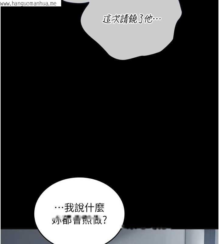 韩国漫画我的in援团韩漫_我的in援团-第2话-被组长各种霸凌在线免费阅读-韩国漫画-第40张图片