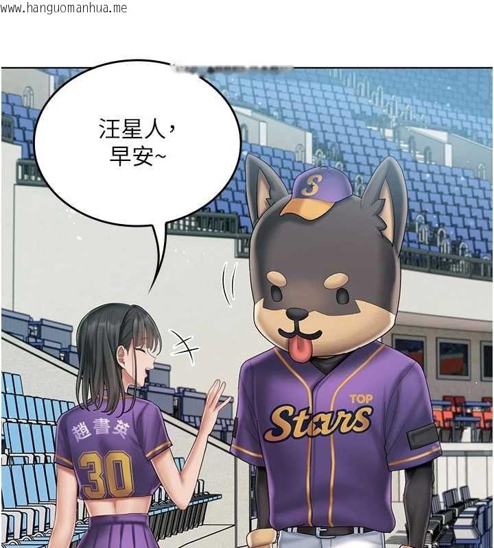 韩国漫画我的in援团韩漫_我的in援团-第7话-你又发情了?在线免费阅读-韩国漫画-第145张图片