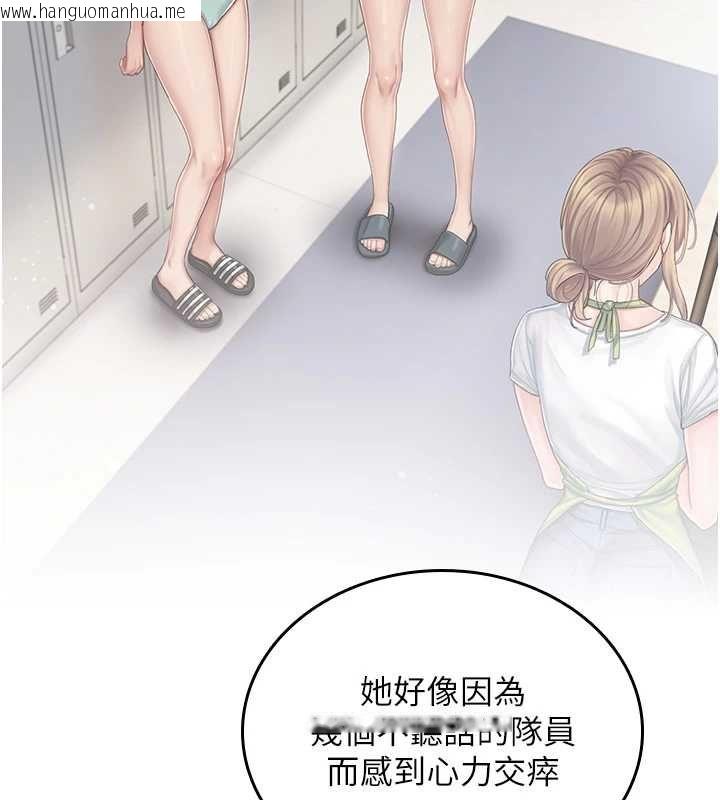 韩国漫画我的in援团韩漫_我的in援团-第2话-被组长各种霸凌在线免费阅读-韩国漫画-第207张图片