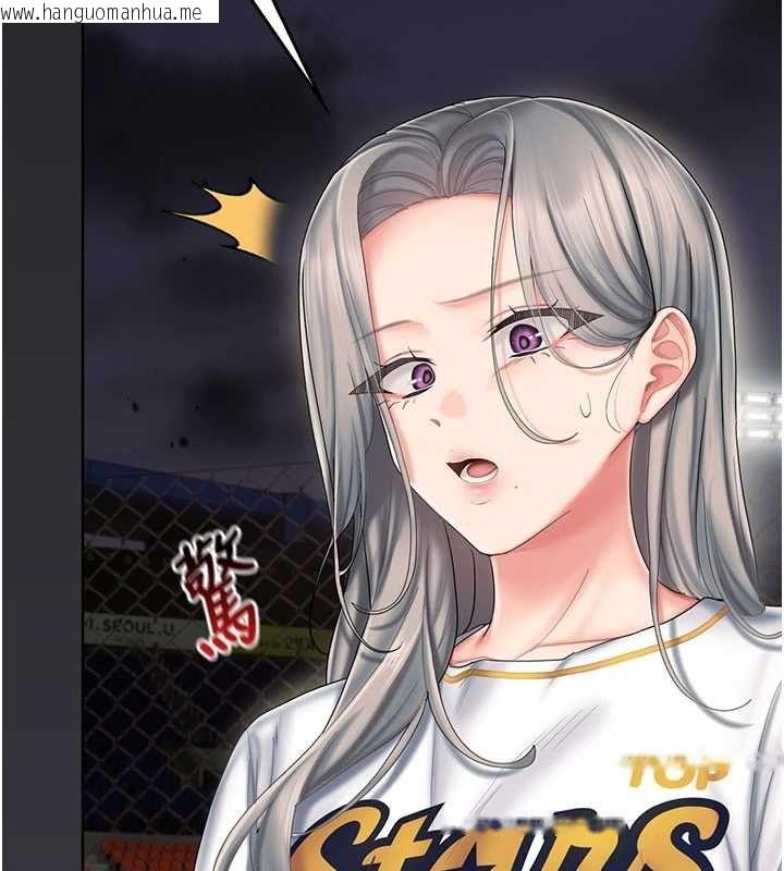 韩国漫画我的in援团韩漫_我的in援团-第7话-你又发情了?在线免费阅读-韩国漫画-第9张图片