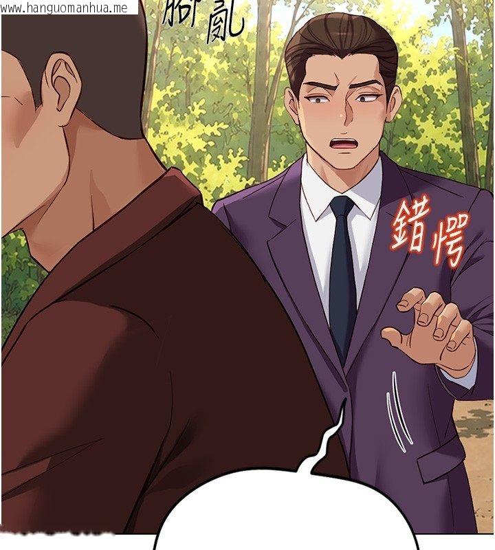 韩国漫画鲁蛇社畜的金手指韩漫_鲁蛇社畜的金手指-第80话-看清楚谁才是老大在线免费阅读-韩国漫画-第123张图片