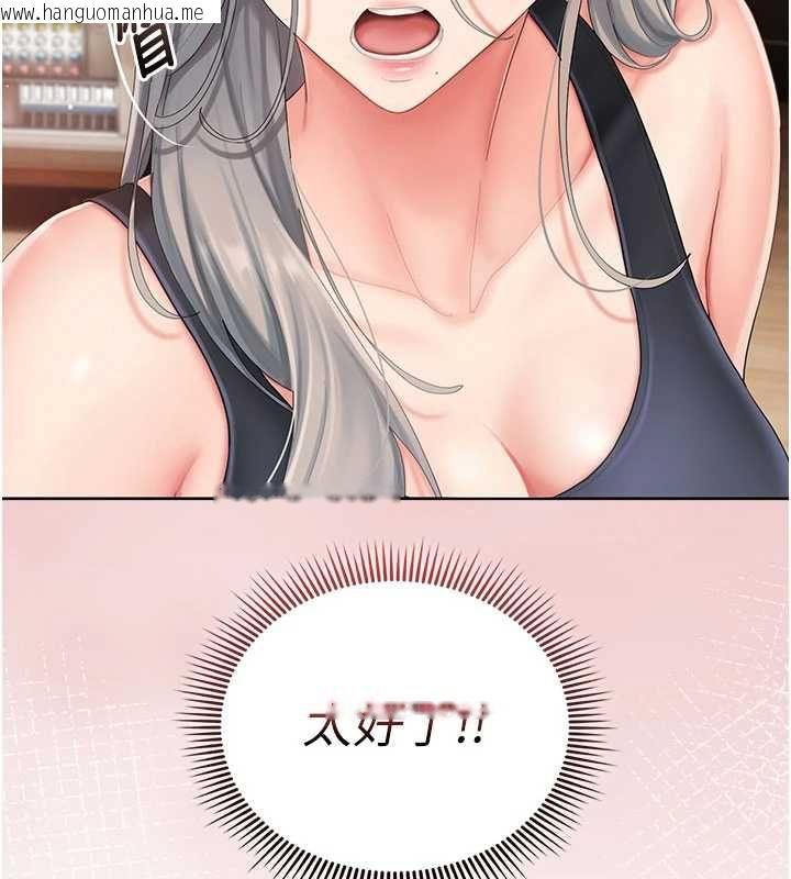 韩国漫画我的in援团韩漫_我的in援团-第3话-心怀不轨的按摩在线免费阅读-韩国漫画-第62张图片