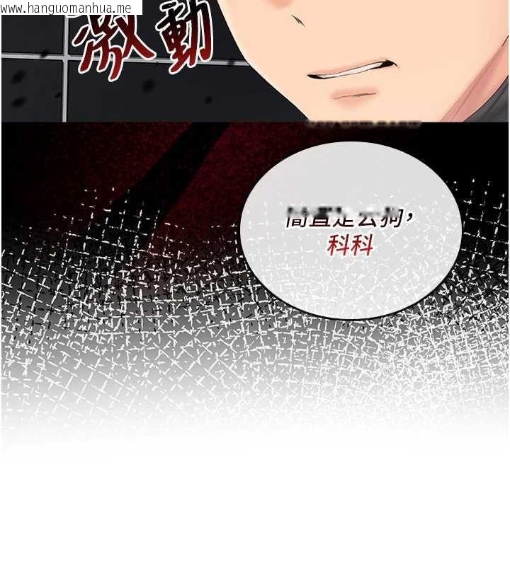 韩国漫画我的in援团韩漫_我的in援团-第7话-你又发情了?在线免费阅读-韩国漫画-第123张图片