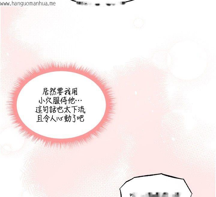 韩国漫画人妻猎人韩漫_人妻猎人-第128话-自由VS.销魂快感?在线免费阅读-韩国漫画-第68张图片