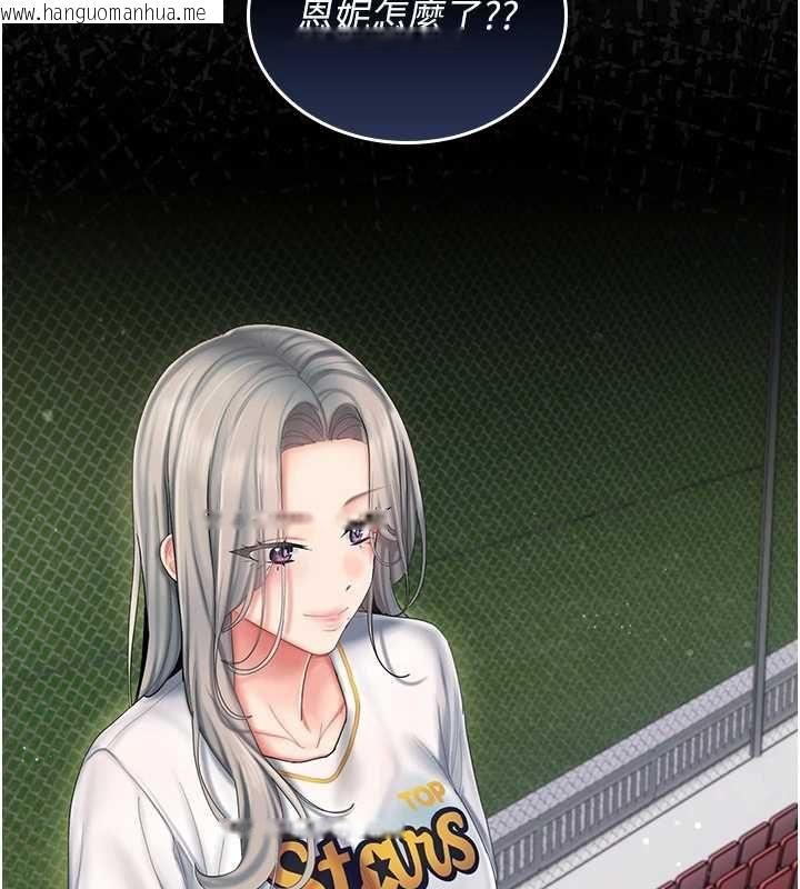 韩国漫画我的in援团韩漫_我的in援团-第6话-暴走的汪星人在线免费阅读-韩国漫画-第161张图片