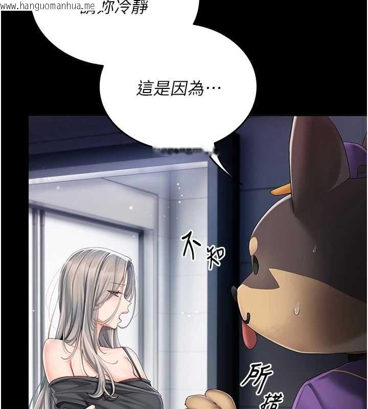 韩国漫画我的in援团韩漫_我的in援团-第2话-被组长各种霸凌在线免费阅读-韩国漫画-第24张图片