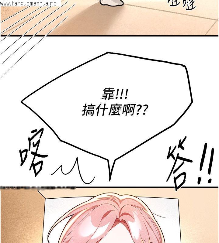 韩国漫画Beautiful-Days韩漫_Beautiful-Days-第86话-把别的女人的味道清干净在线免费阅读-韩国漫画-第11张图片