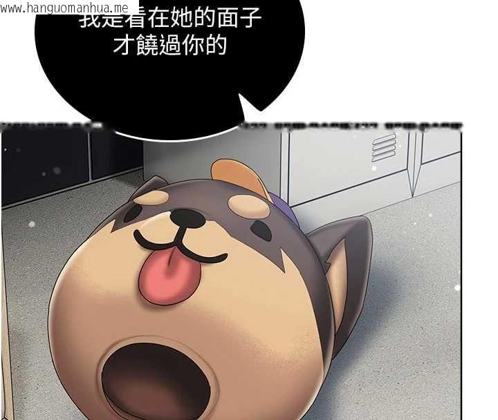 韩国漫画我的in援团韩漫_我的in援团-第7话-你又发情了?在线免费阅读-韩国漫画-第134张图片
